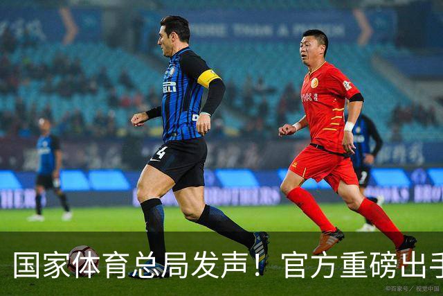 国家体育总局发声！官方重磅出手，朱婷迎及时雨，郎平能松口气了